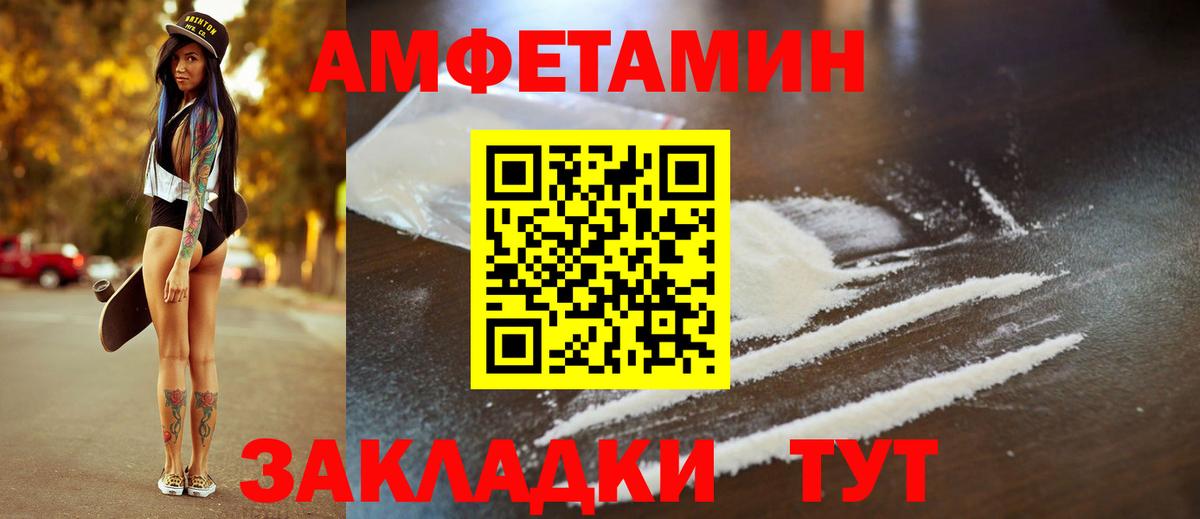 АМФ 97% Энгельс