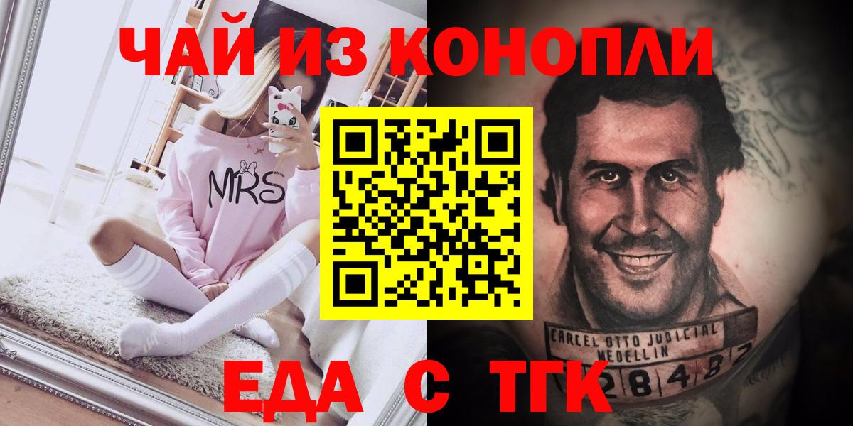 Печенье с ТГК марихуана  Вход с VPN  Энгельс 