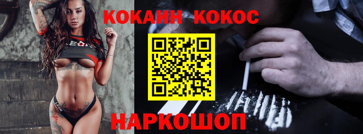КОКАИН Эквадор  COCAIN 97%  Вход с VPN  наркошоп  Энгельс 
