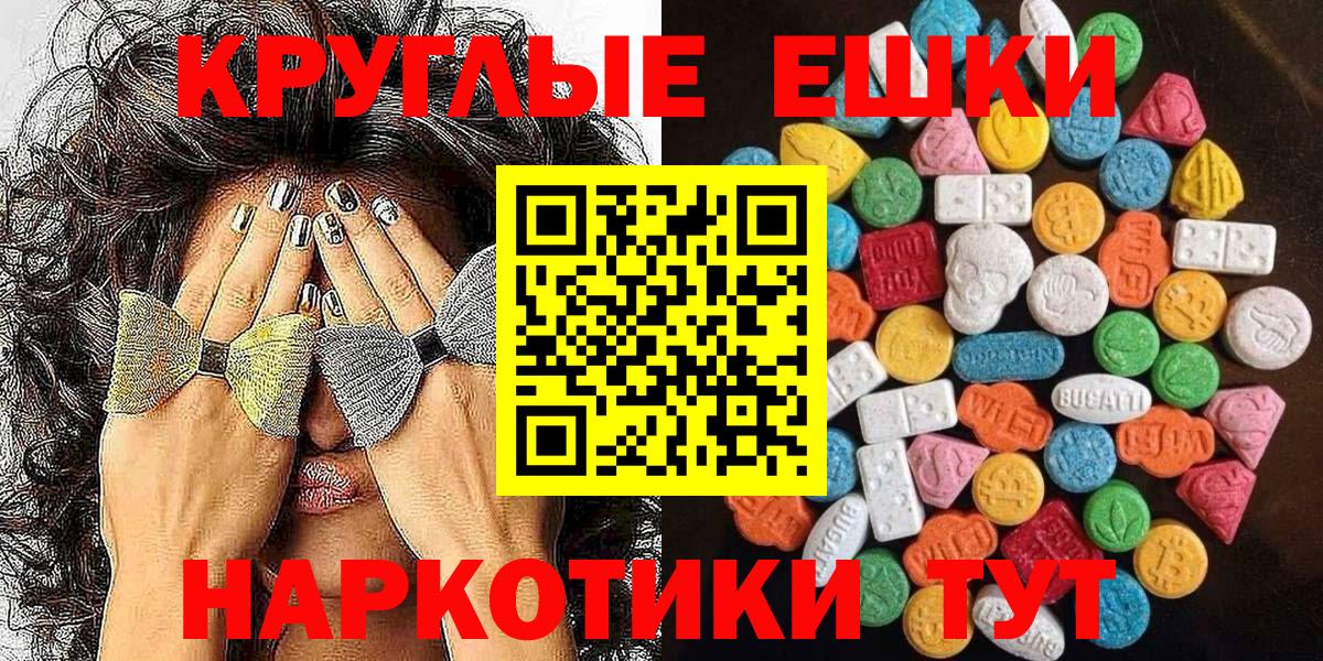 Энгельс  Ecstasy Philipp Plein  Вход с VPN  Ecstasy MDMA 