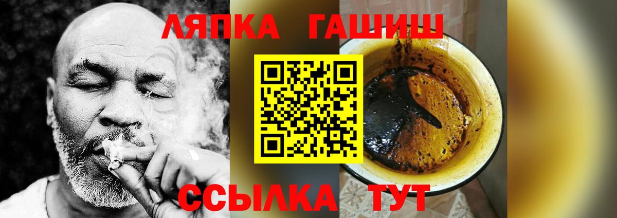 ГАШИШ Premium Энгельс