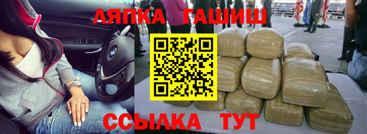 ГАШ  Вход с VPN  Энгельс  ГАШ Ice-O-Lator 