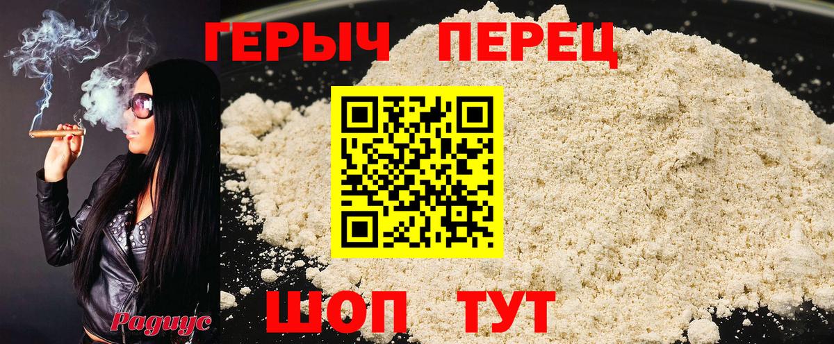 Энгельс  Героин Афган  ГЕРОИН  Вход с VPN 