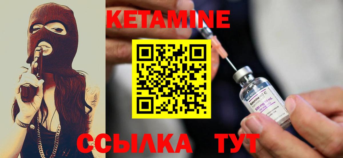 Кетамин VHQ  КЕТАМИН ketamine  Вход с VPN  Энгельс 