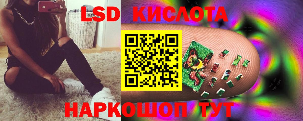 Лсд 25 экстази кислота  Вход с VPN  Энгельс 