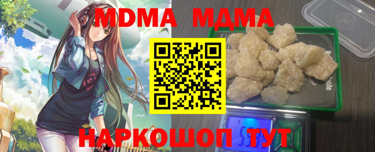 MDMA Molly  Вход с VPN  Энгельс  MDMA  МДМА молли 