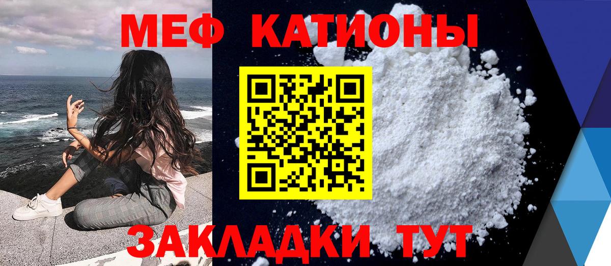 Меф кристаллы Энгельс