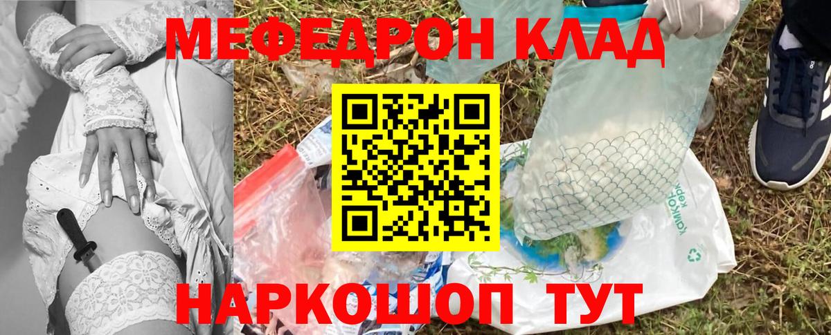 Энгельс  Мефедрон 4 MMC  Вход с VPN  МЕФ  Мефедрон 4 MMC 