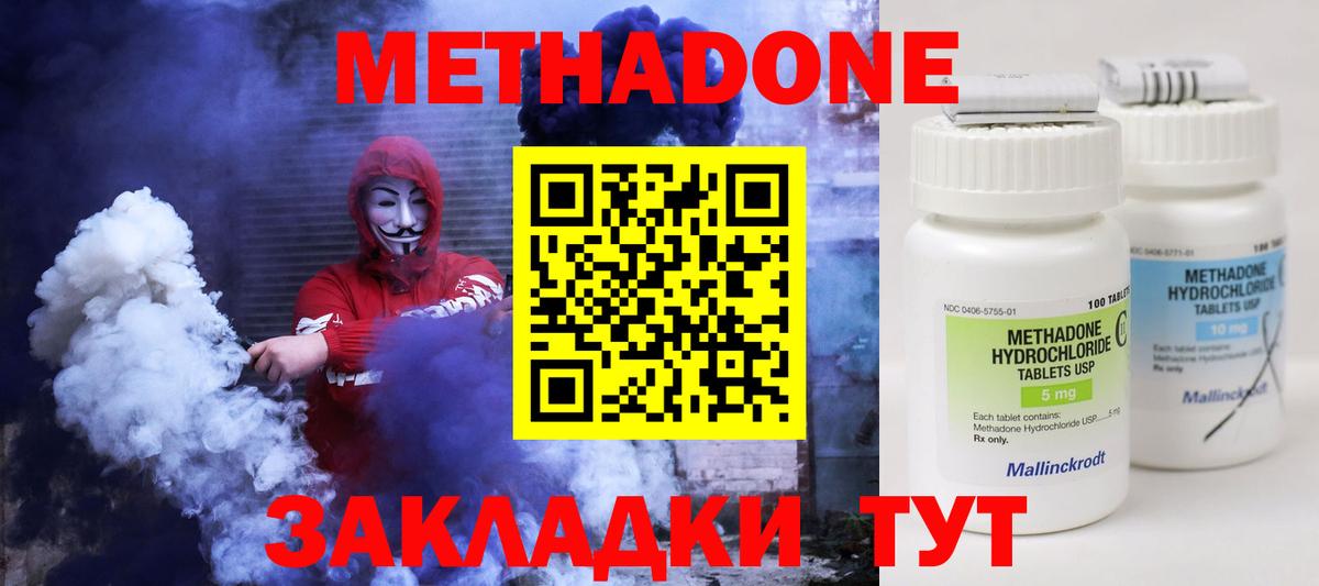 МЕТАДОН мёд  МЕТАДОН мёд  Вход с VPN  Энгельс 