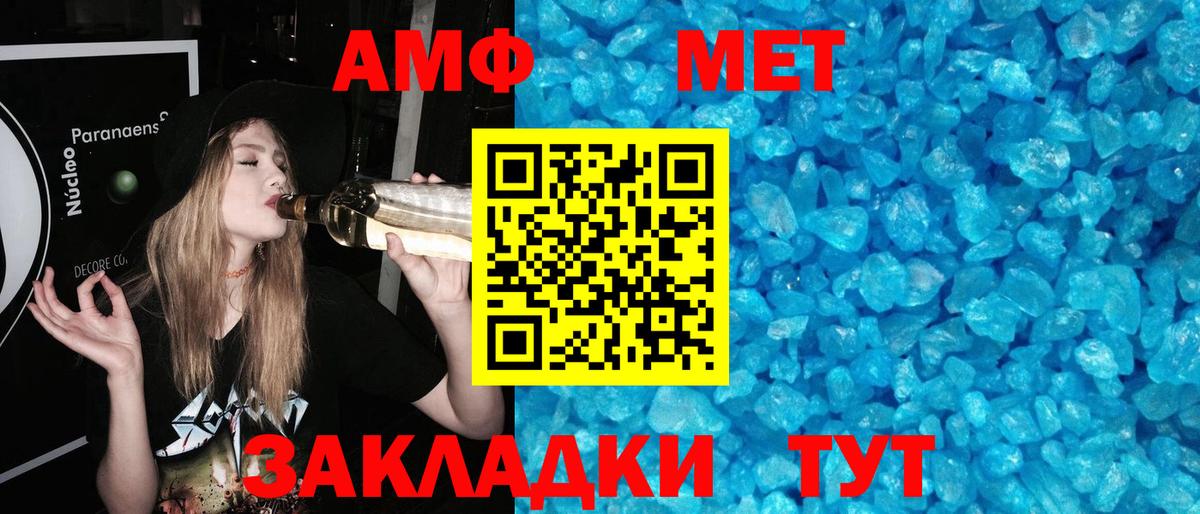Метамфетамин Methamphetamine Энгельс