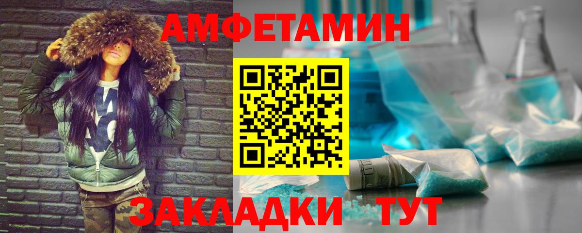 Энгельс  МЕТАМФЕТАМИН винт  МЕТАМФЕТАМИН винт  Вход с VPN 
