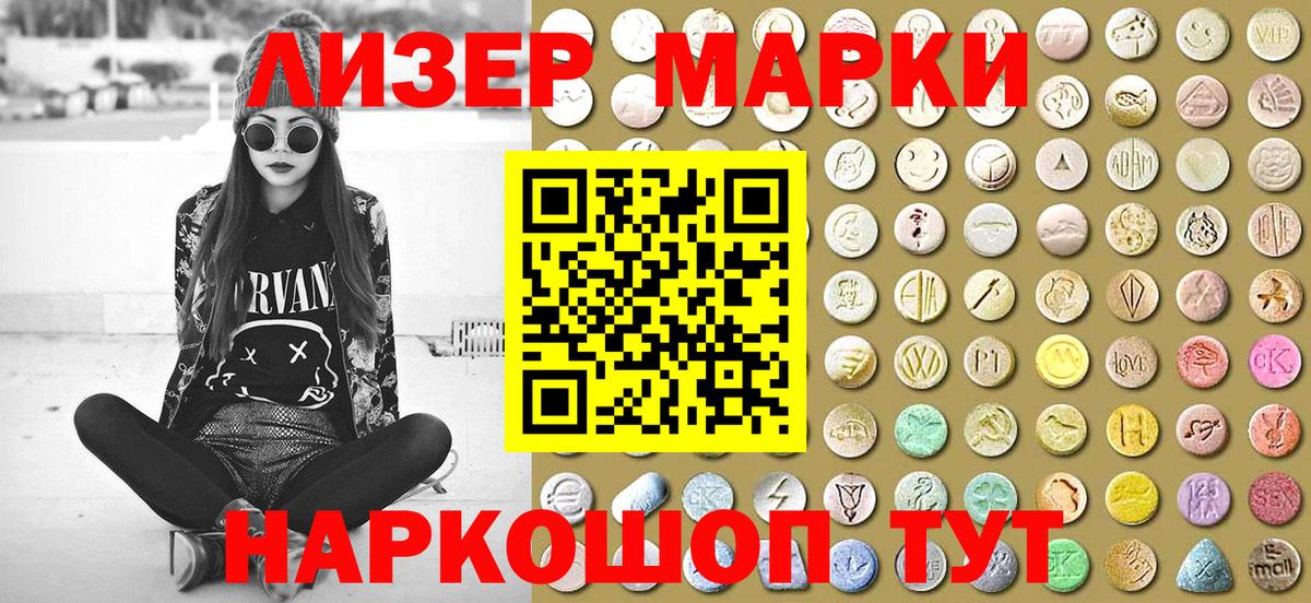 Марки N-bome 1,5мг  Вход с VPN  Энгельс 