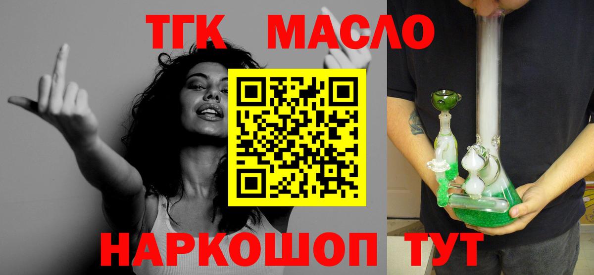 ТГК концентрат Энгельс