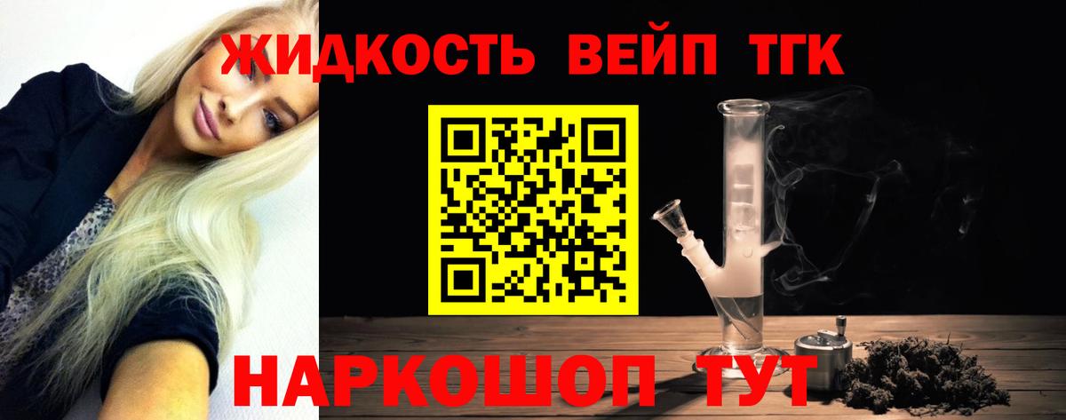 ТГК Wax  Дистиллят ТГК концентрат  Энгельс  Вход с VPN 