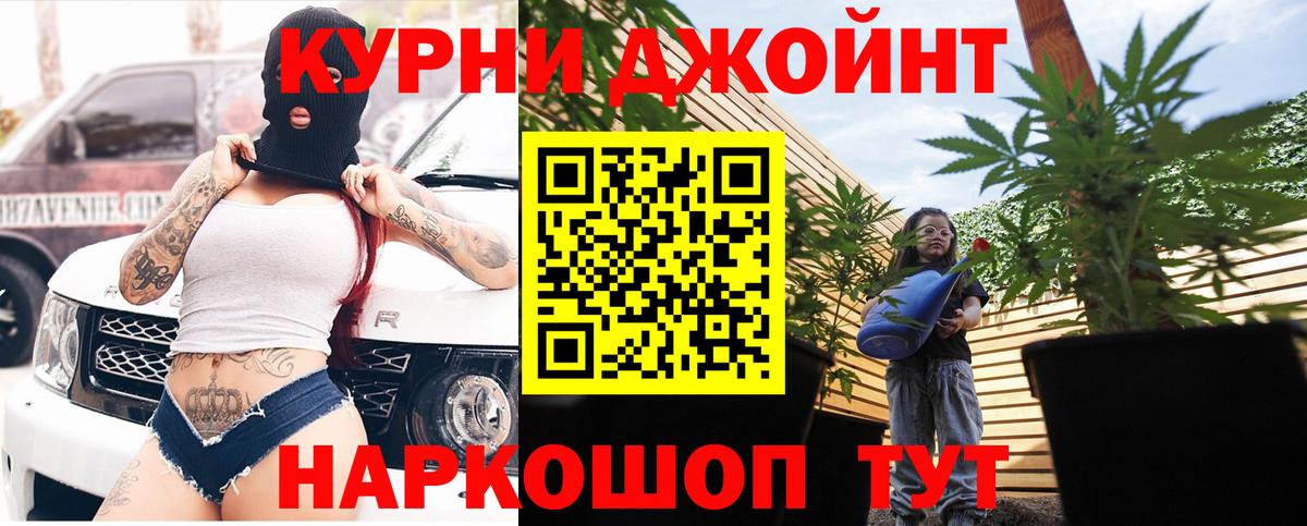 Энгельс  Бошки Шишки Bruce Banner  Марихуана AK-47  Вход с VPN  Конопля конопля 